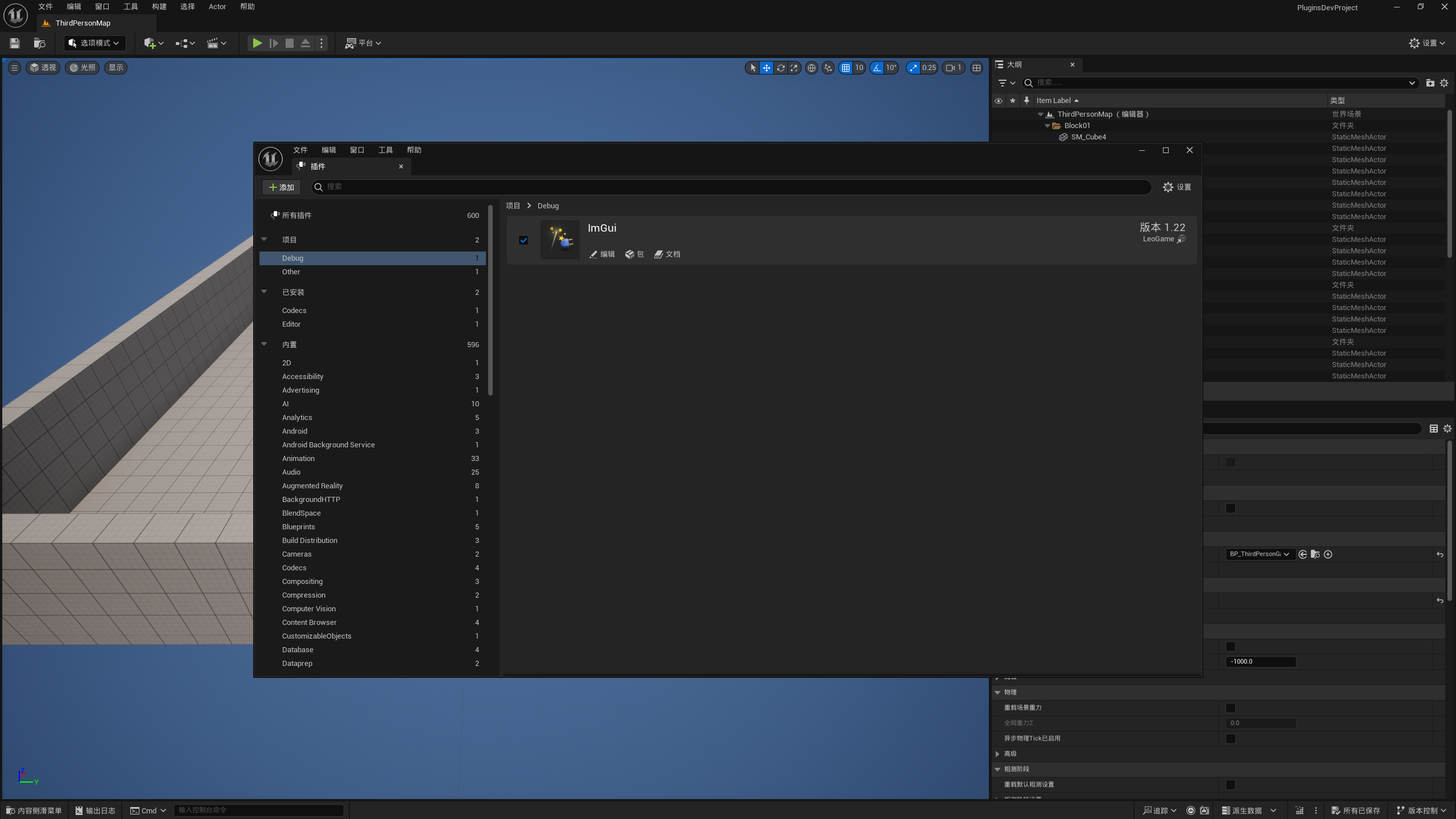ImGui | Fab