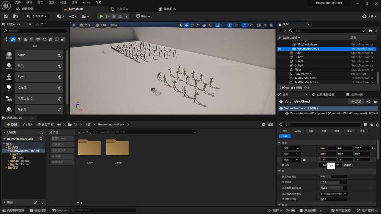 Media 1 for listing BOW Animation Pack