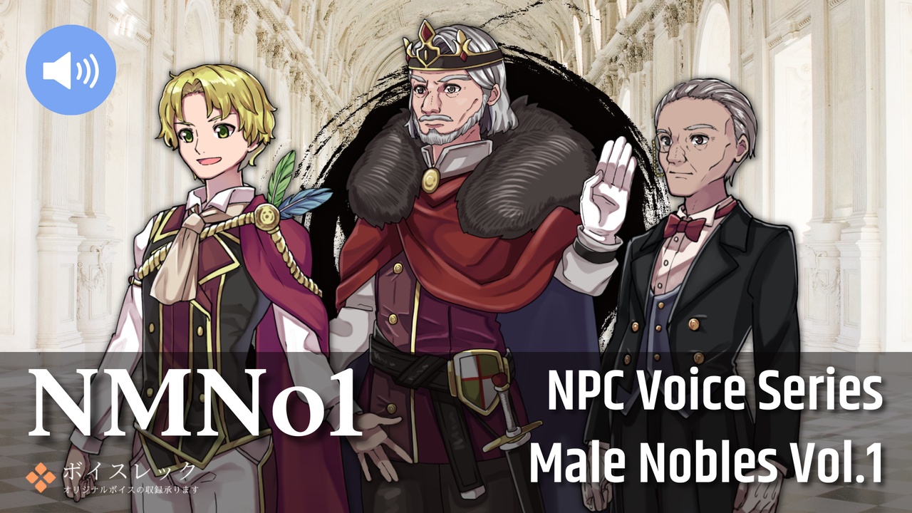 Media 1 for listing NMNo1:NPC Male Nobles Vol.1