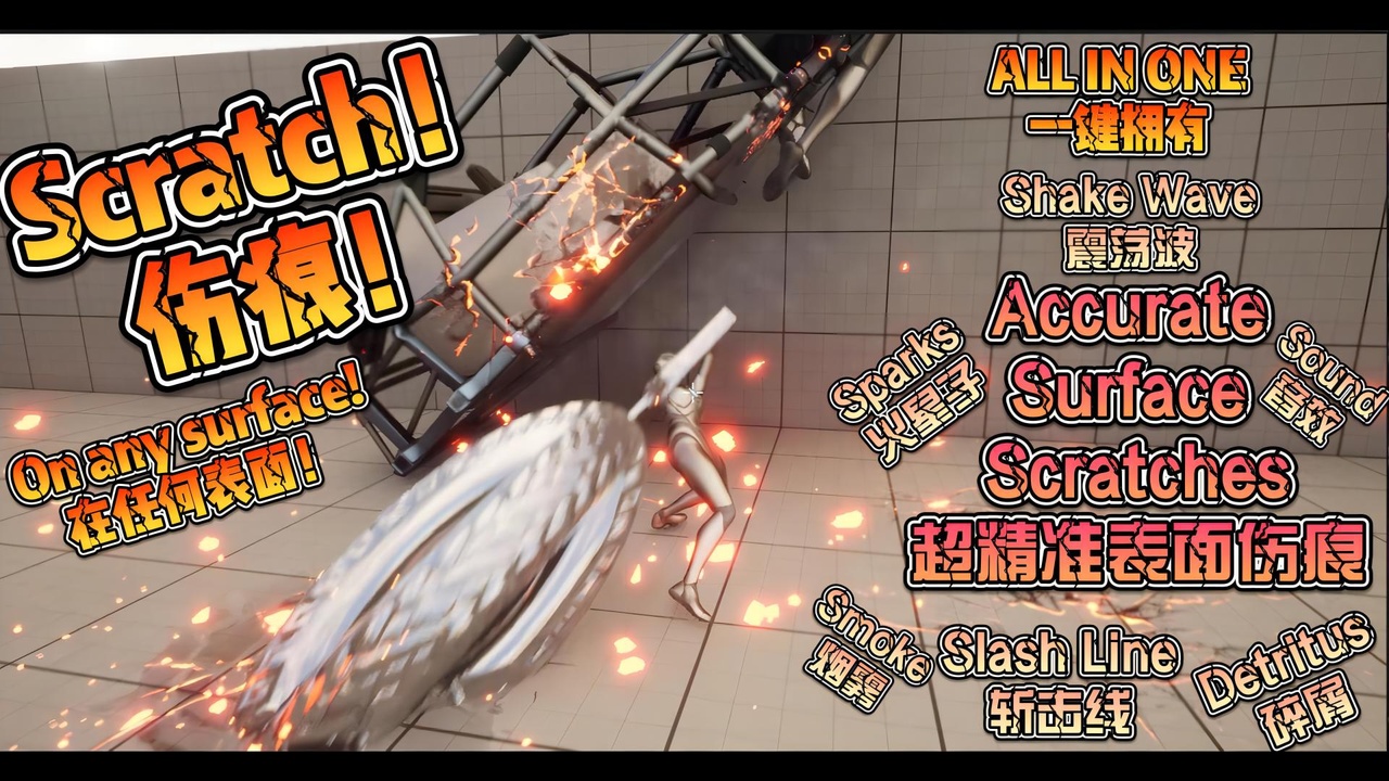 Media 1 for listing GBWScratch-Scratches on any surface! Multiplayer Ready!