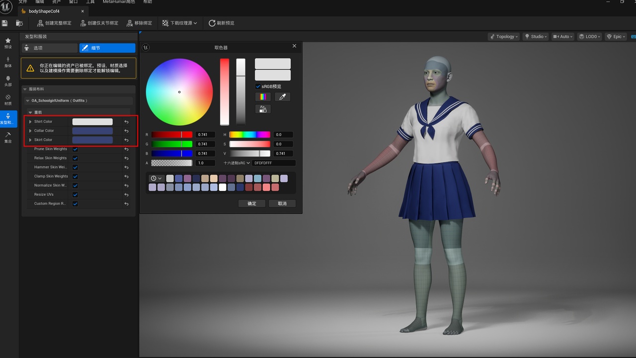 Media 1 for listing Schoolgirl Outfit - Metahuman Schoolgirl Uniform - Parametric Clothes Schoolgirl