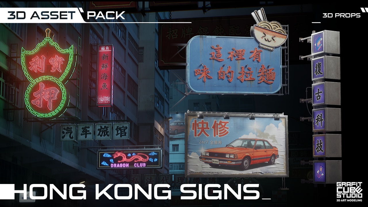 Media 1 for listing Hong Kong Signs 3D Props