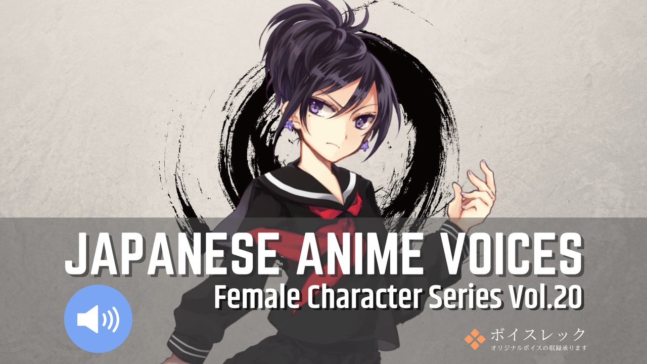 Media 1 for listing FCS20: Japanese Anime Voices