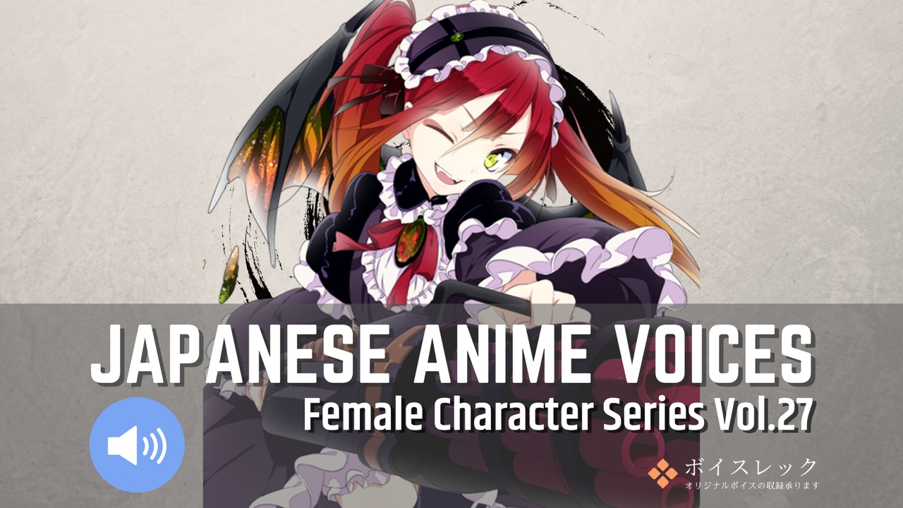 Media 1 for listing FCS27: Japanese Anime Voices