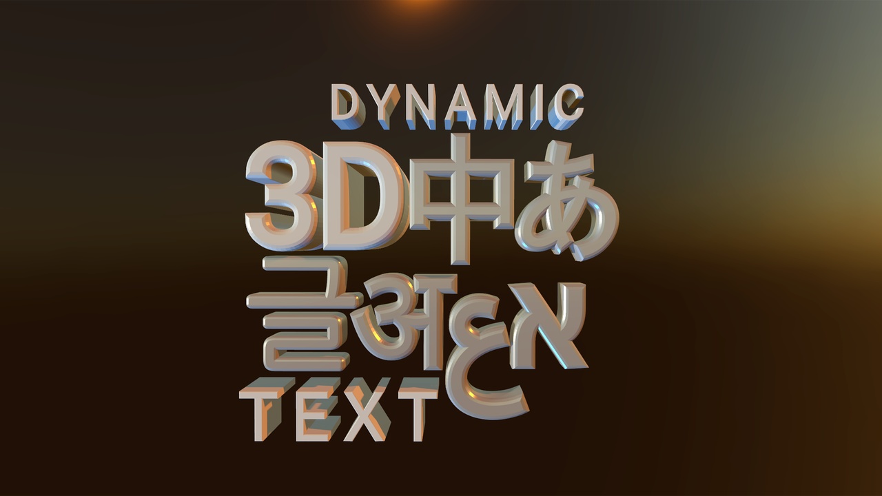 Media 1 for listing Dynamic 3D Text