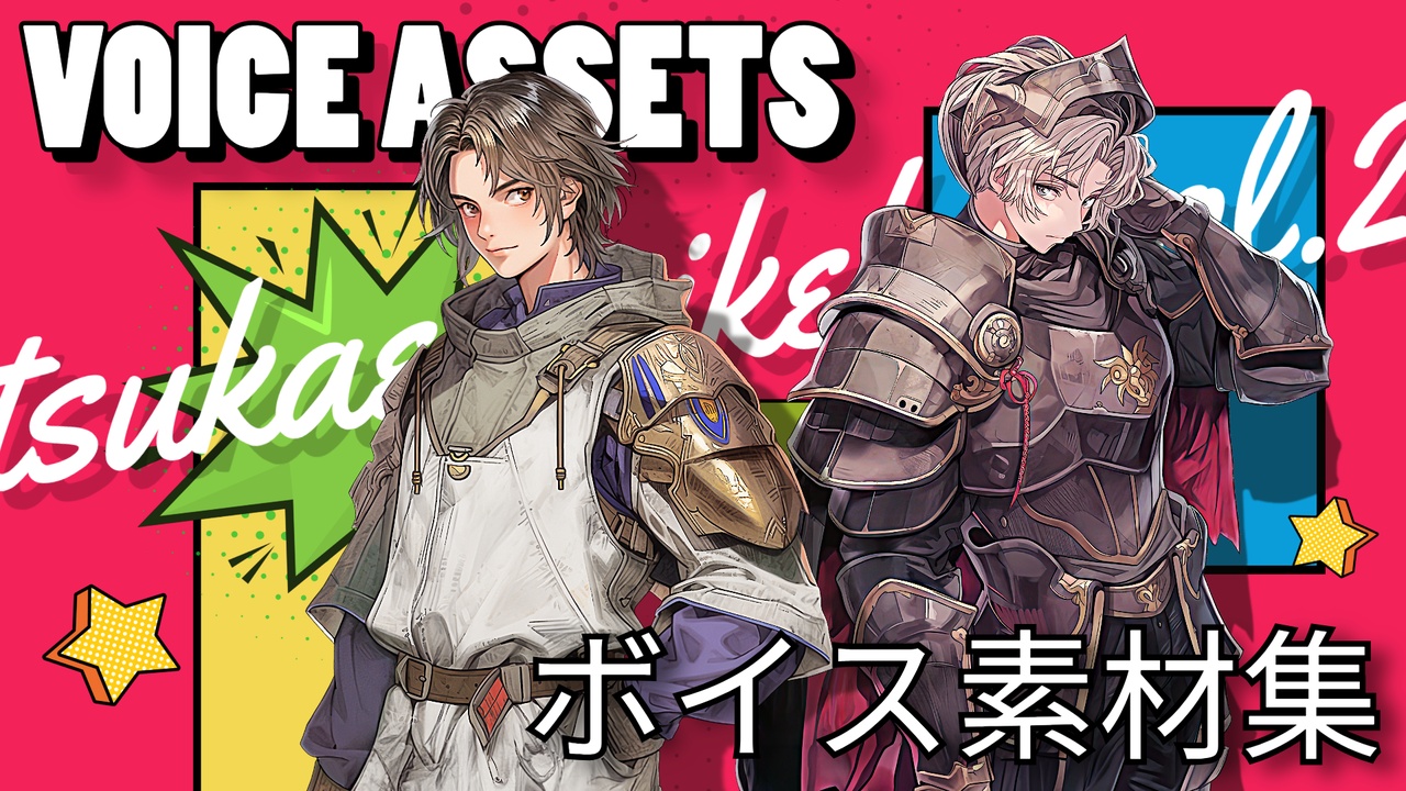 商品 Japanese Voice Assets Popular Male Voices TSUKAERU IKEBO vol.2 的媒体 1