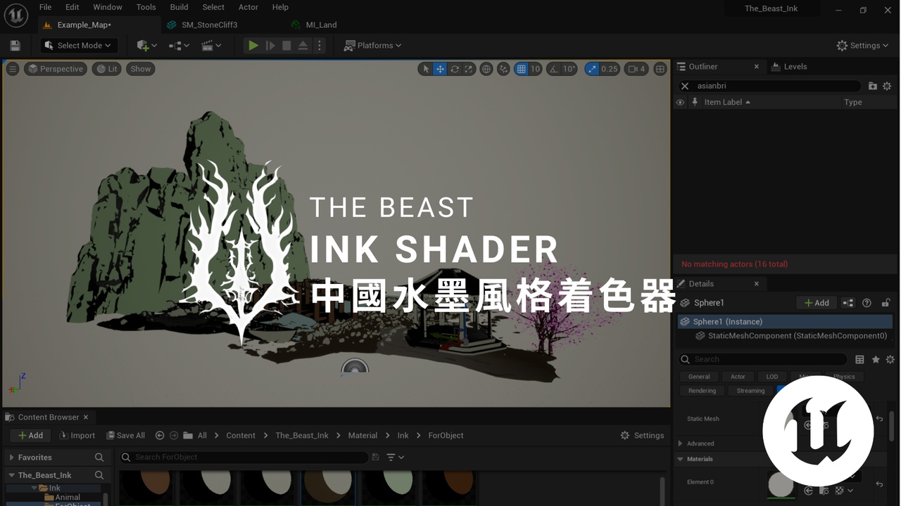 Media 1 for listing The Beast Ink Shader 中國水墨風格着色器