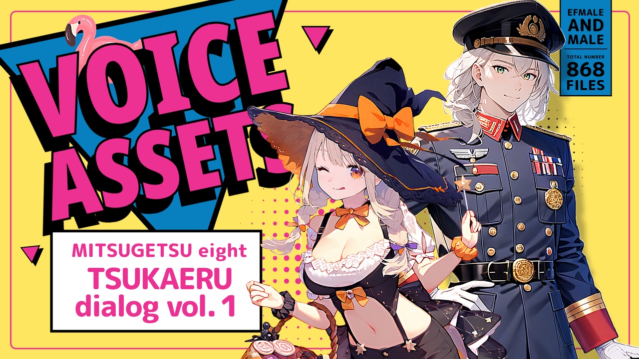 Media 1 for listing Japanese voice assets | TSUKAERU DIALOG vol.1