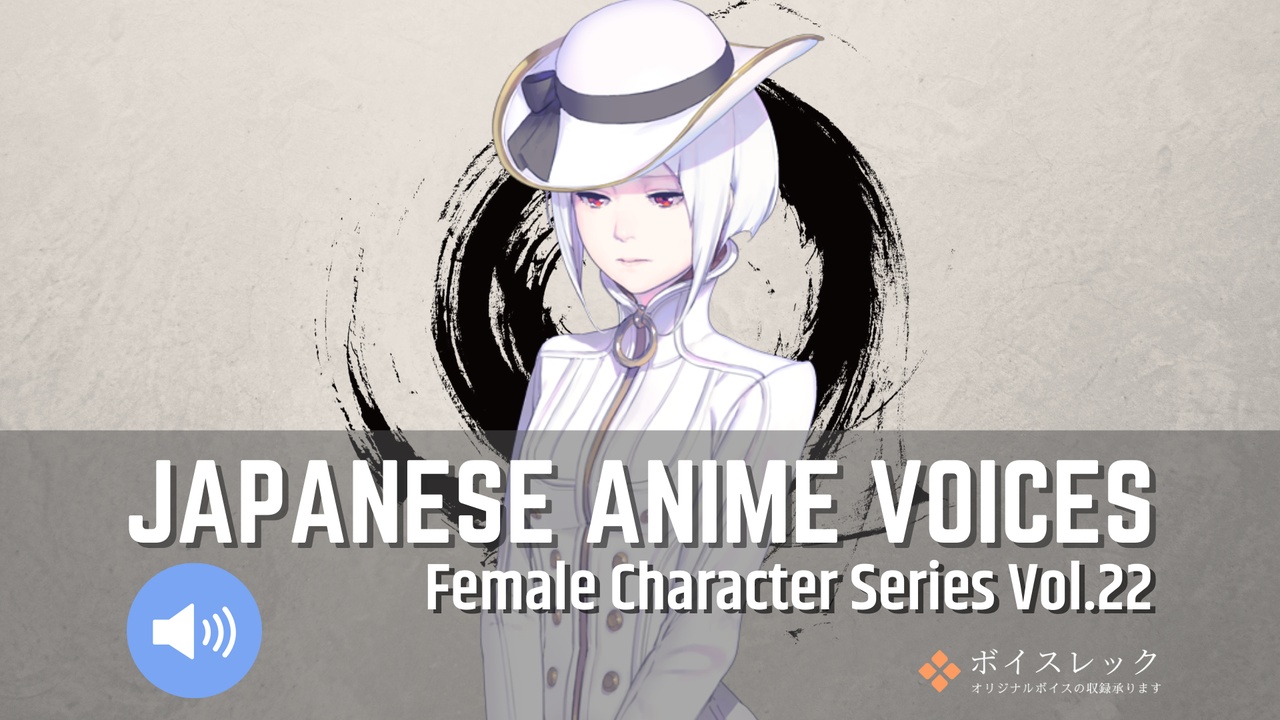 Media 1 for listing FCS22: Japanese Anime Voices
