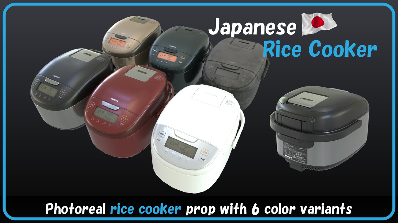 File multimediali per l'articolo Japanese Rice Cooker 3D Asset (6 Color Variants): 1