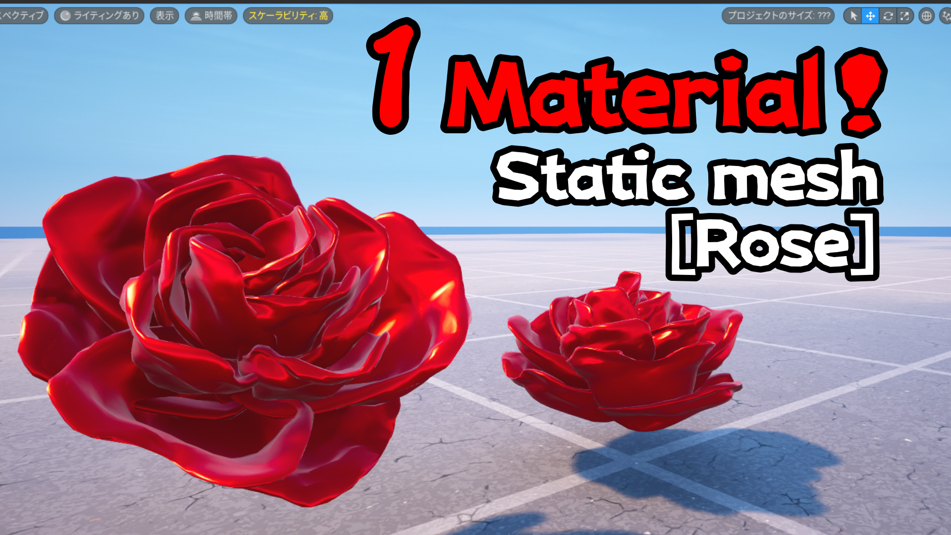 1Material! Static mesh [Rose] | Fab