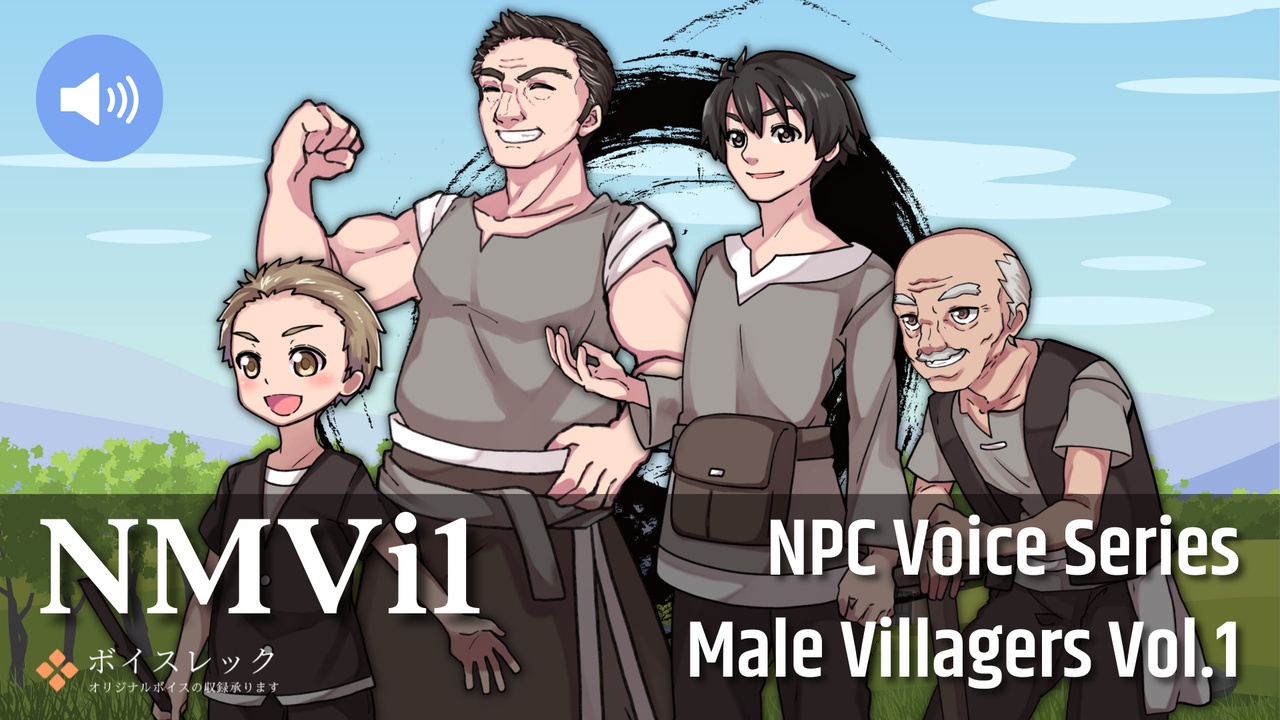 Media 1 for listing NMVi1:NPC Male Villagers Vol.1