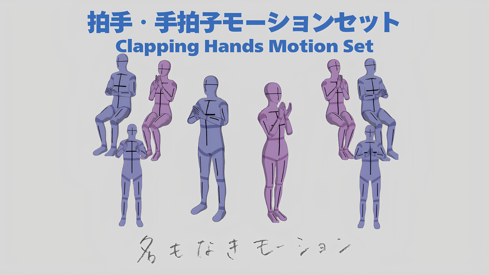 Clapping Hands Motion Set – NPC / Background Character | Fab