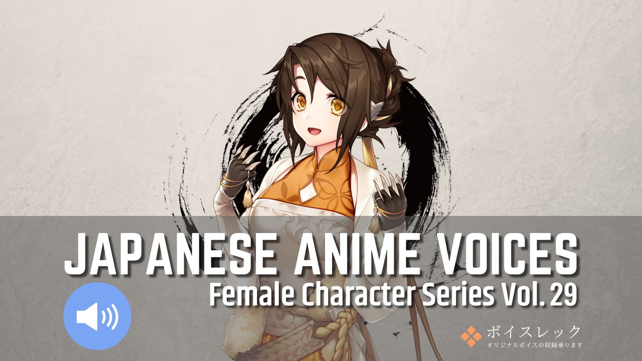Media 1 for listing FCS29: Japanese Anime Voices