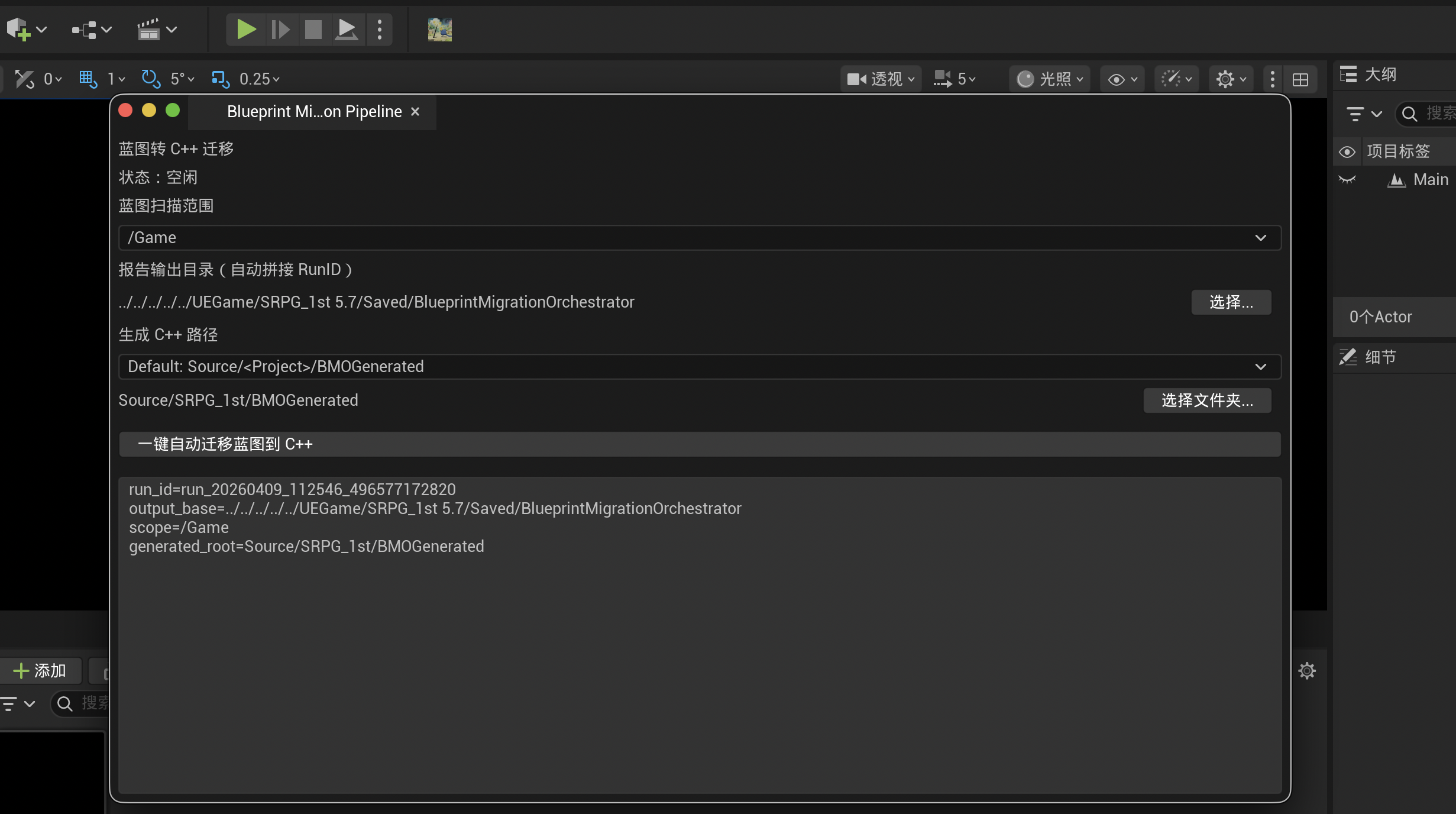 Blueprint Migration Orchestrator | Fab