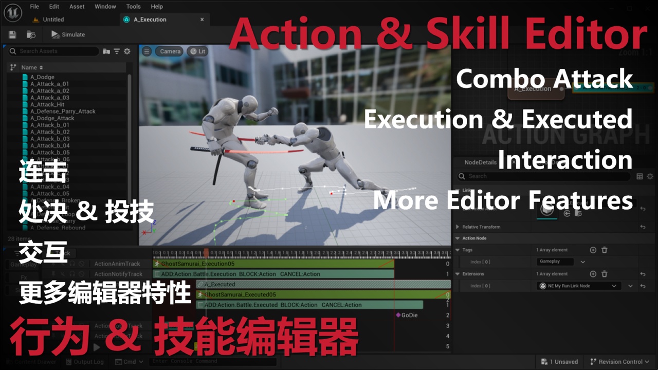 Action Editor | Fab