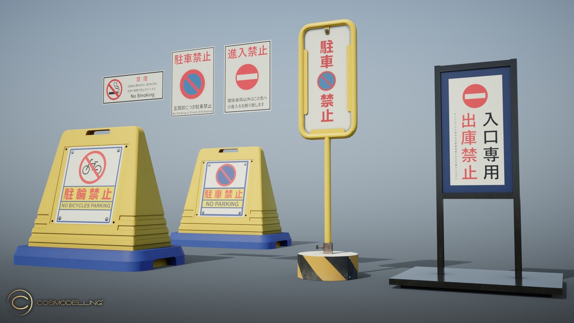 Media 1 for listing Japanese Prohibition Sign Set