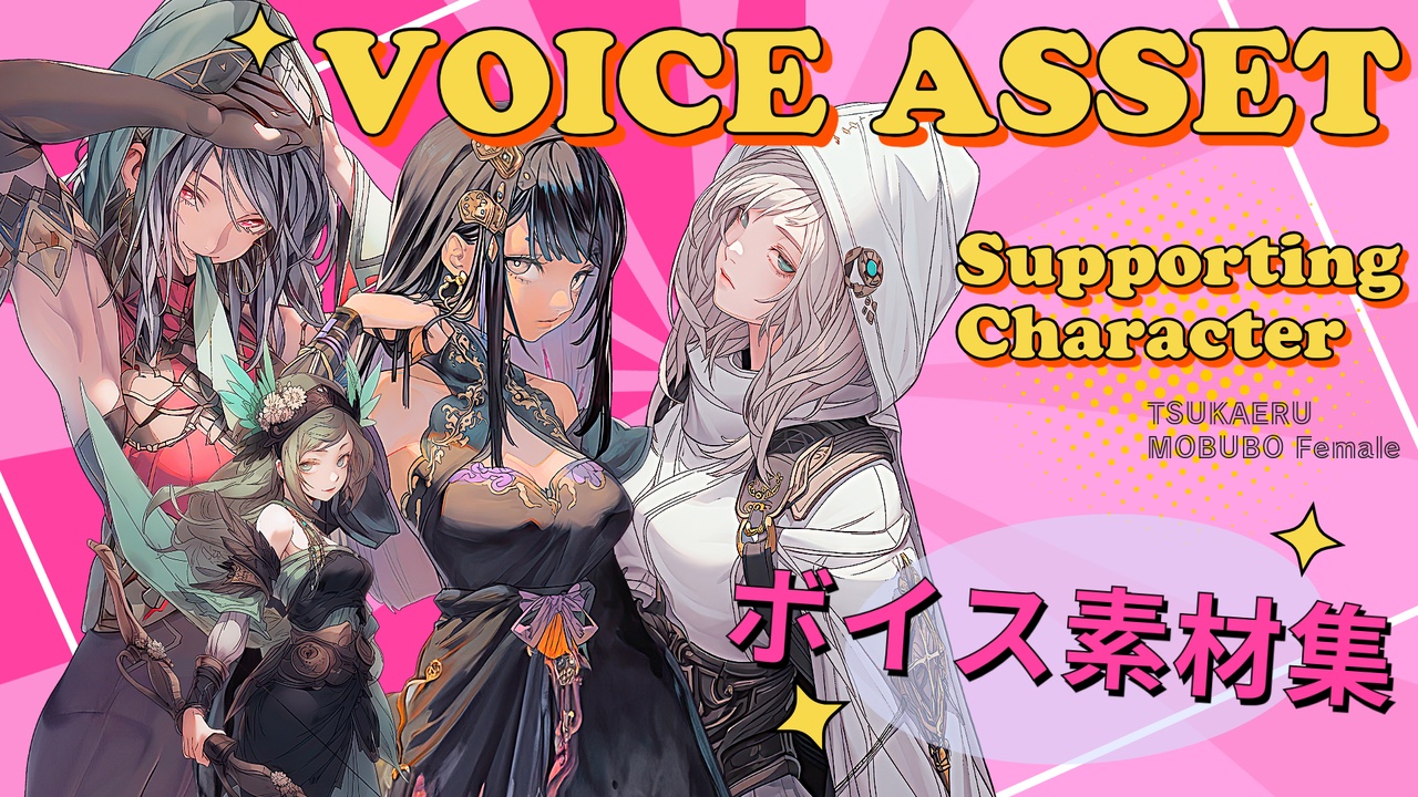 Media 1 for listing Voice Assets Supporting Character Voices TSUKAERU MOBUBO Female