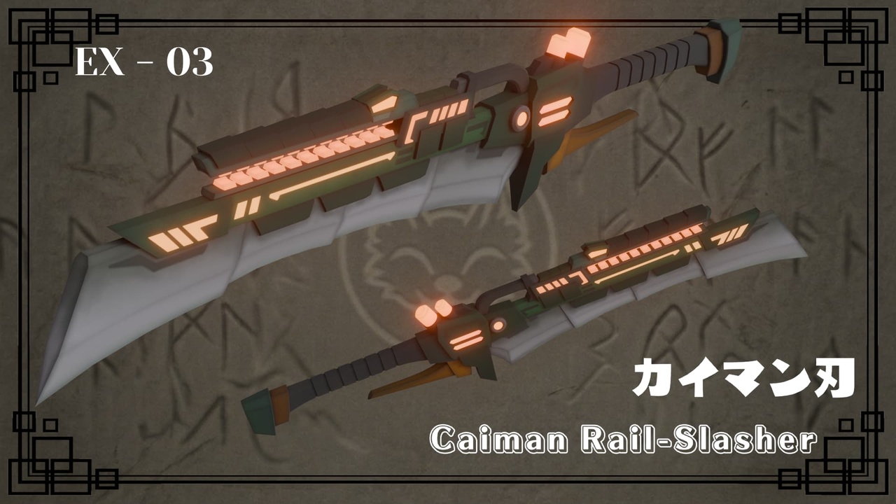 Media 1 for listing [EX - 03] Caiman Rail-Slasher - 3D Model Stylized Hand-painted