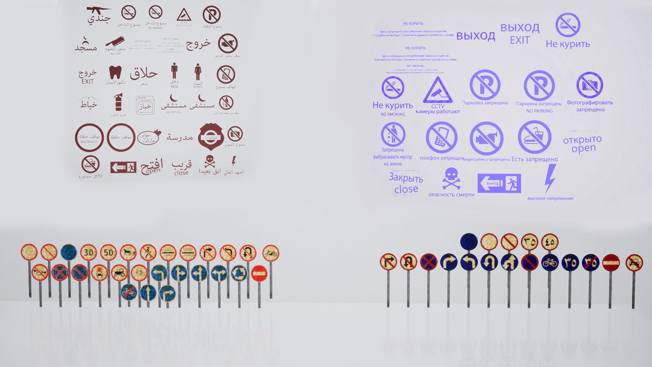 Media 1 for listing ARABIC AND RUSSIAN SIGNS DECAL PACKAGE