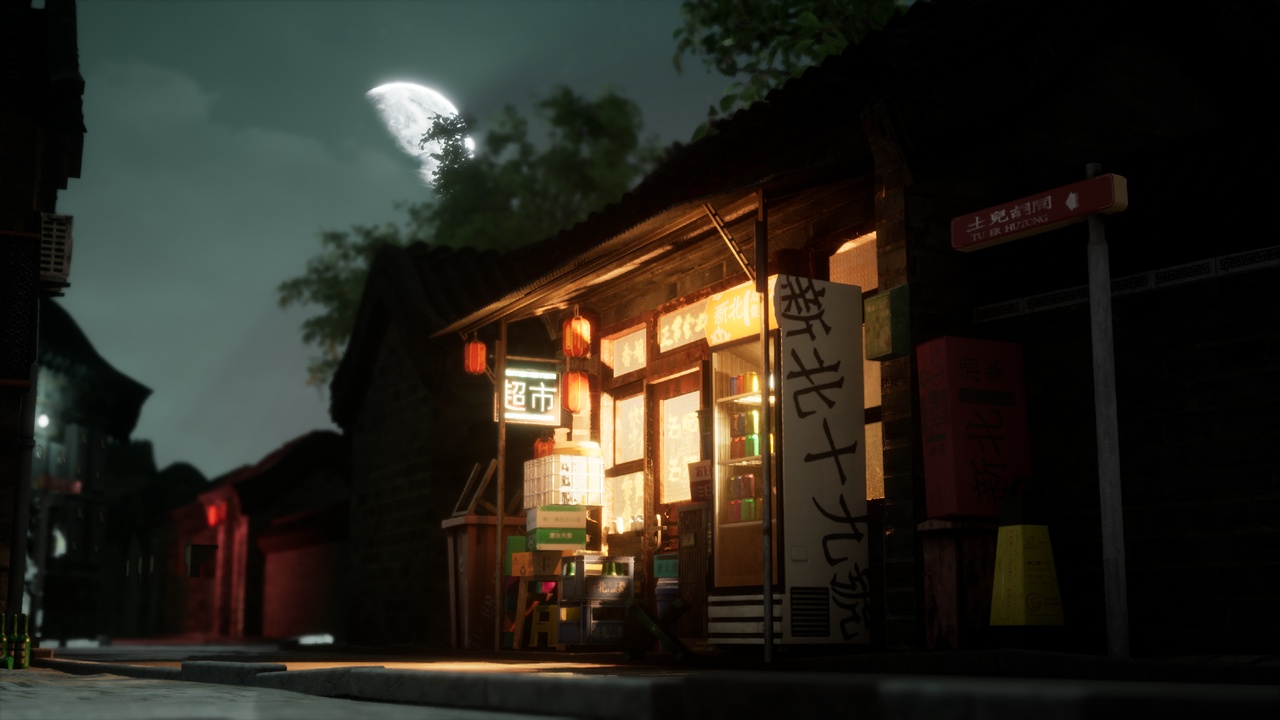 商品 Hutong/Chinese Alleyway Pack 的媒体 1