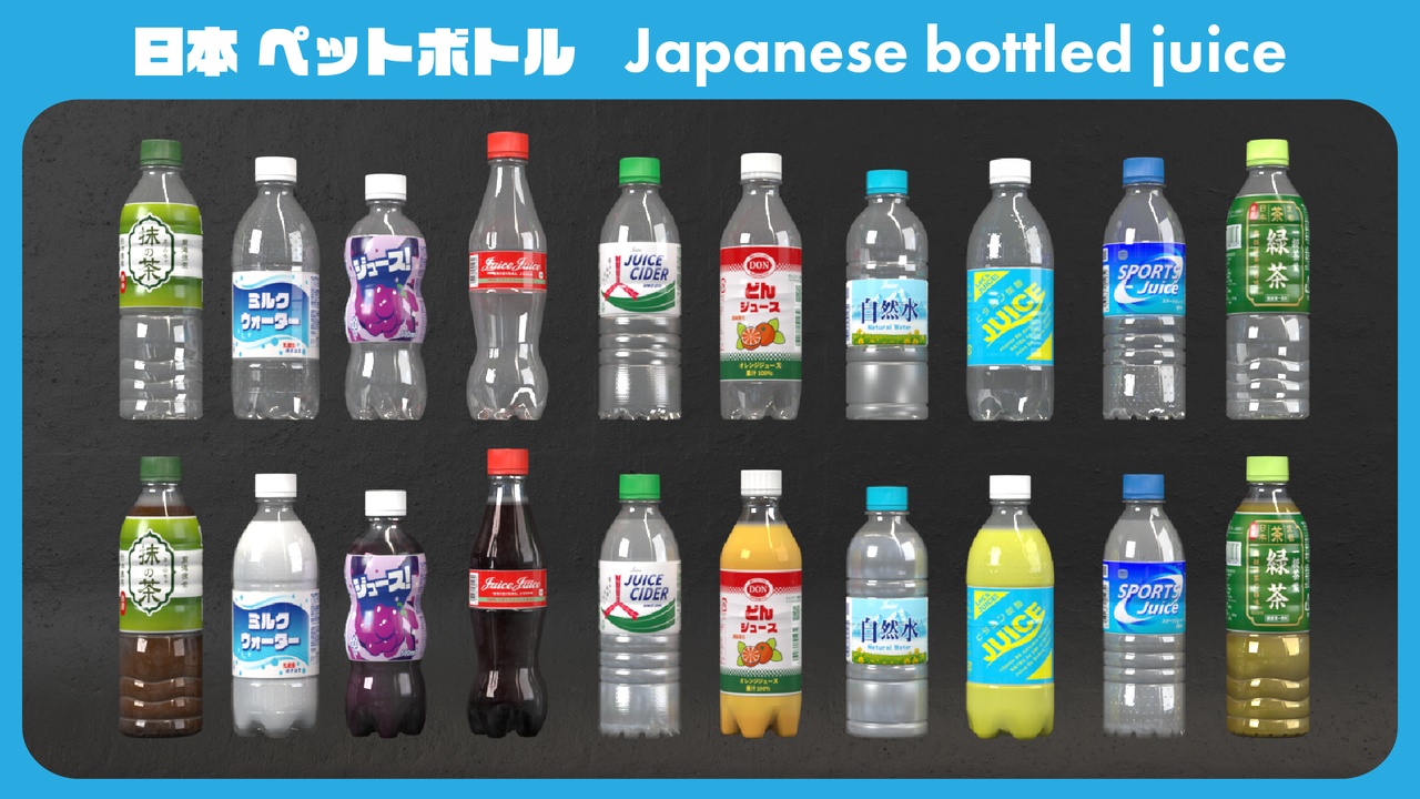 Medium 1 für Eintrag Japanese Bottled Drink Series