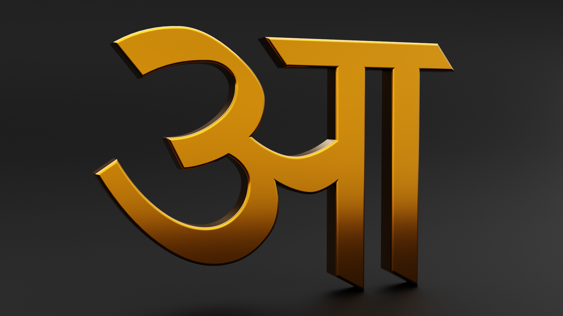 Hindi 3D Alphabet | Fab