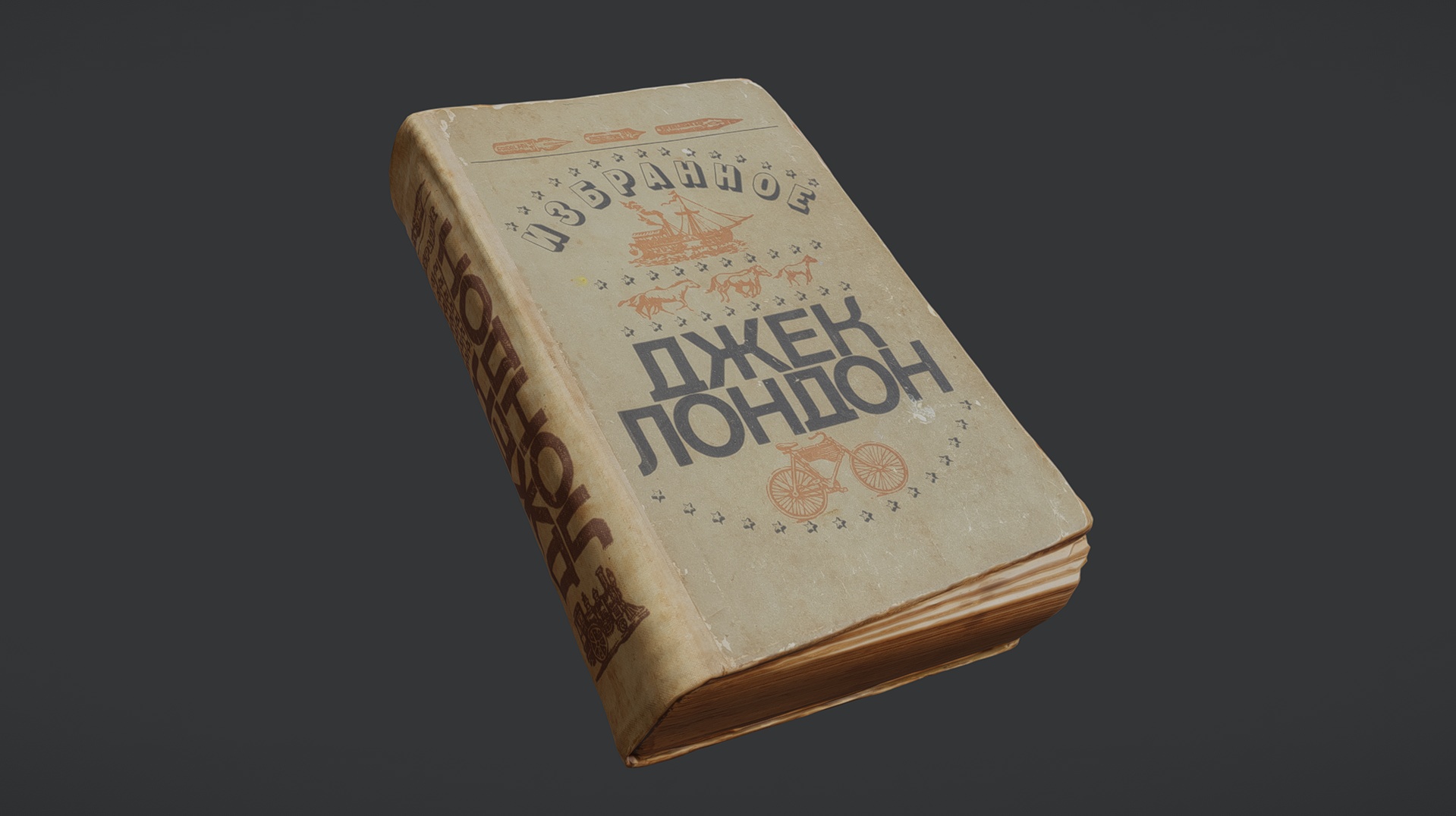 Old Rusty Book | Fab