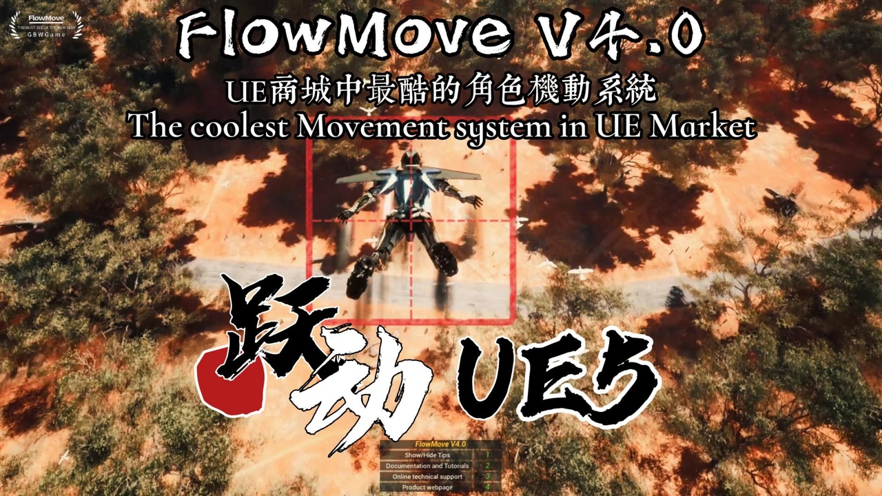 Media 1 for listing GBWFlowMove - High-speed Movement system, Multiplayer Ready!