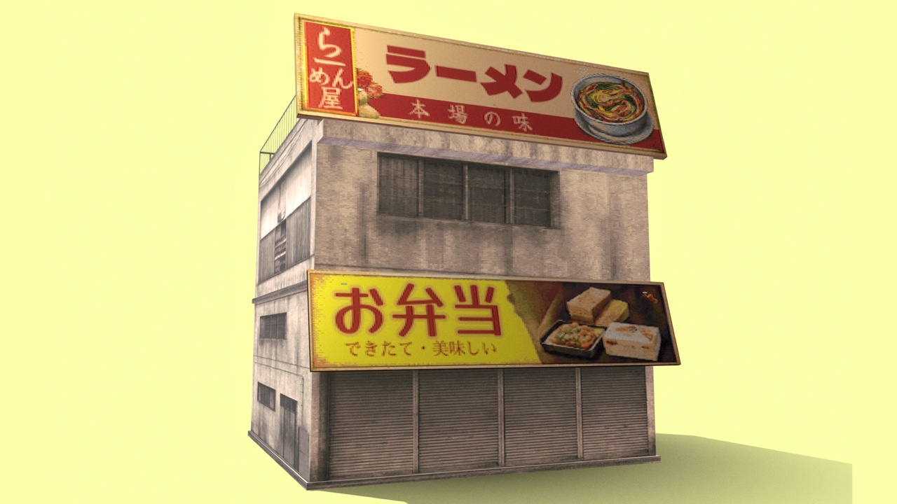 Media 1 for listing PSX - Japanese Bento Shop