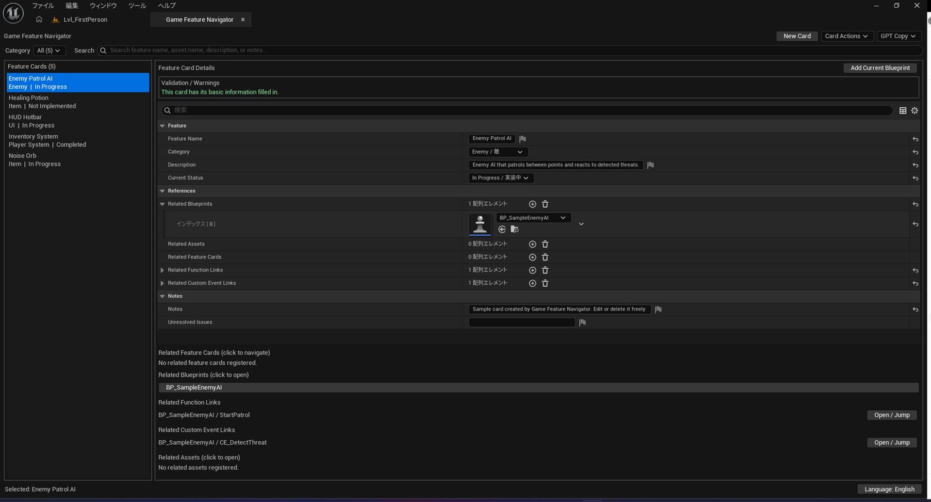Media 1 for listing Game Feature Navigator