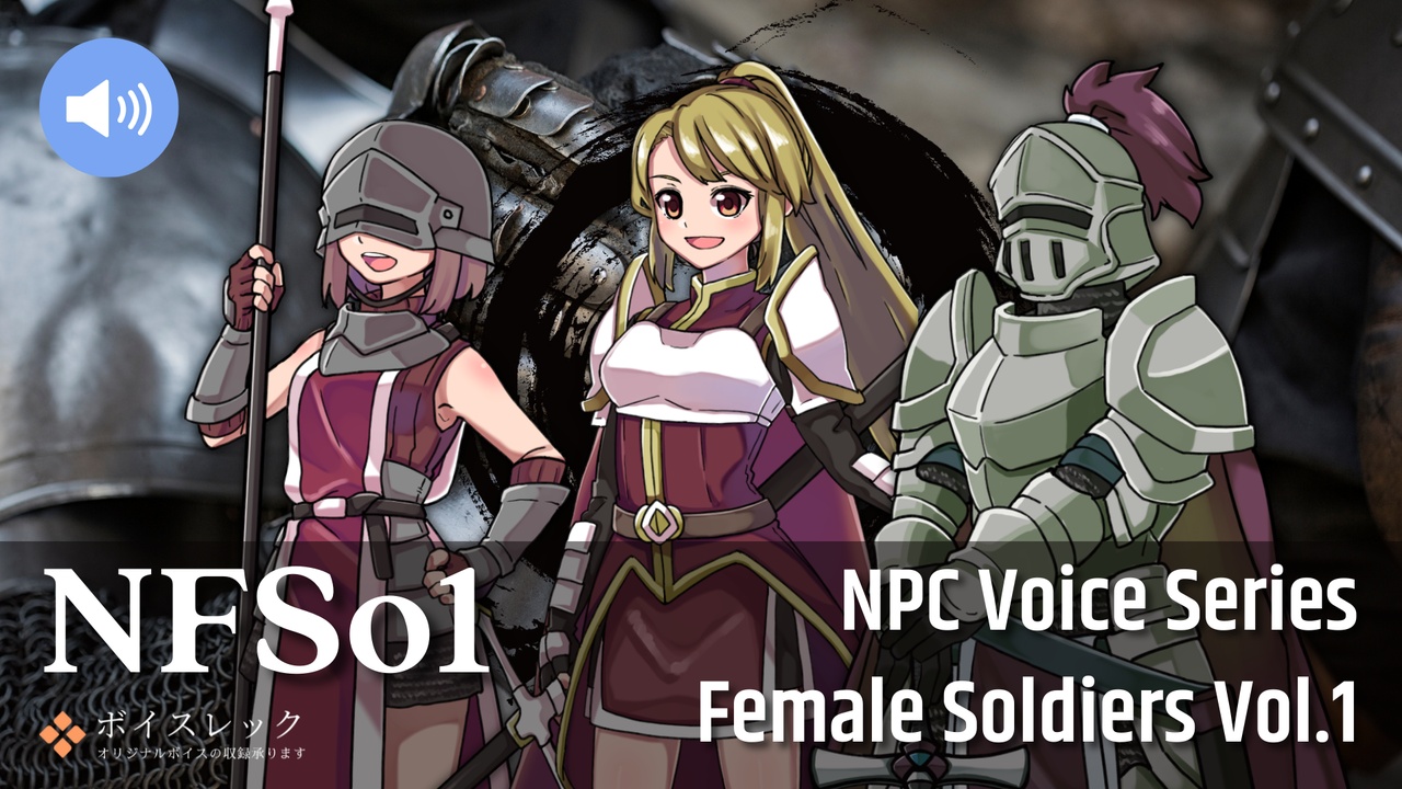 Media 1 for listing NFSo1:NPC Female Soldiers Vol.1