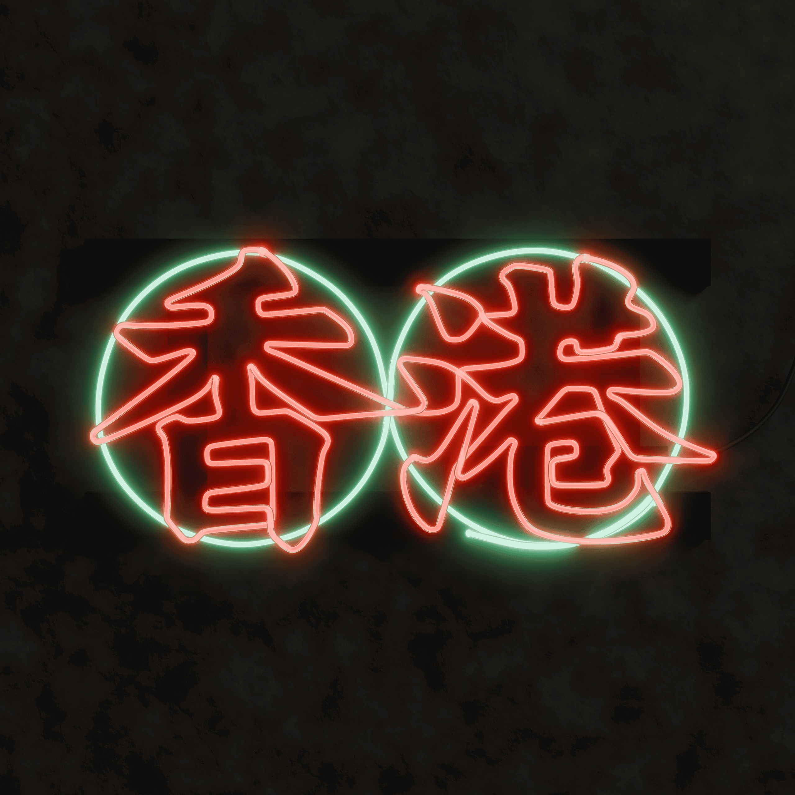 Media 1 for listing Hong Kong Neon Sign Series - Hong Kong