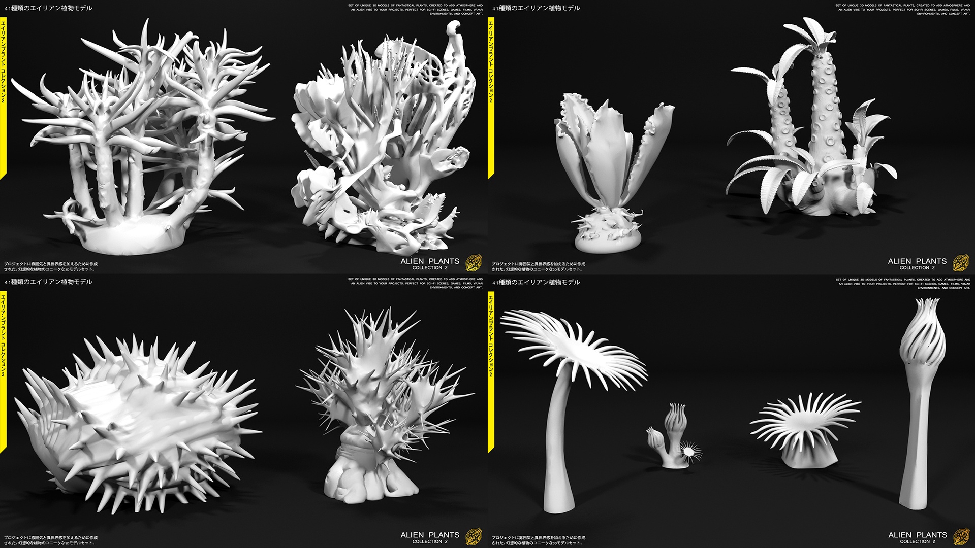 Media 1 for listing ALIEN PLANTS Collection Vol. 2