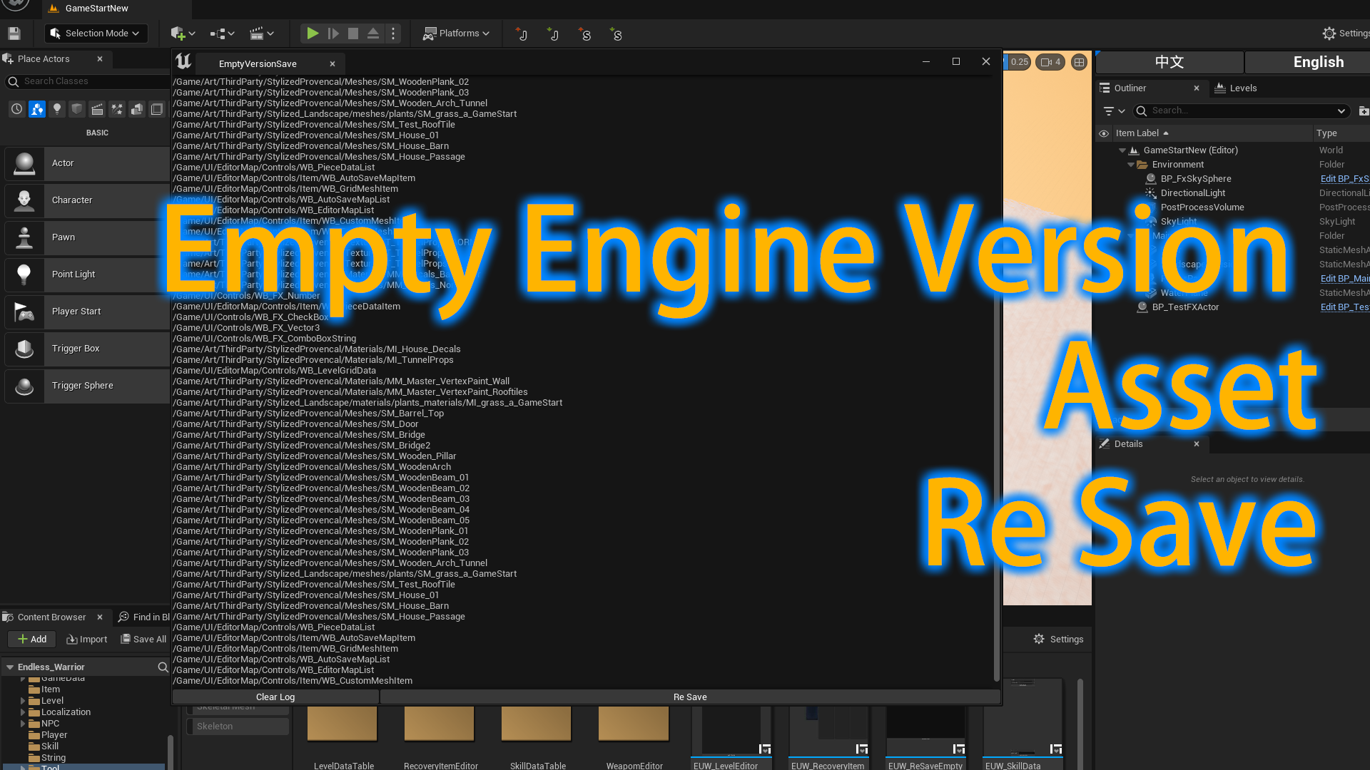 Empty Version Save | Fab