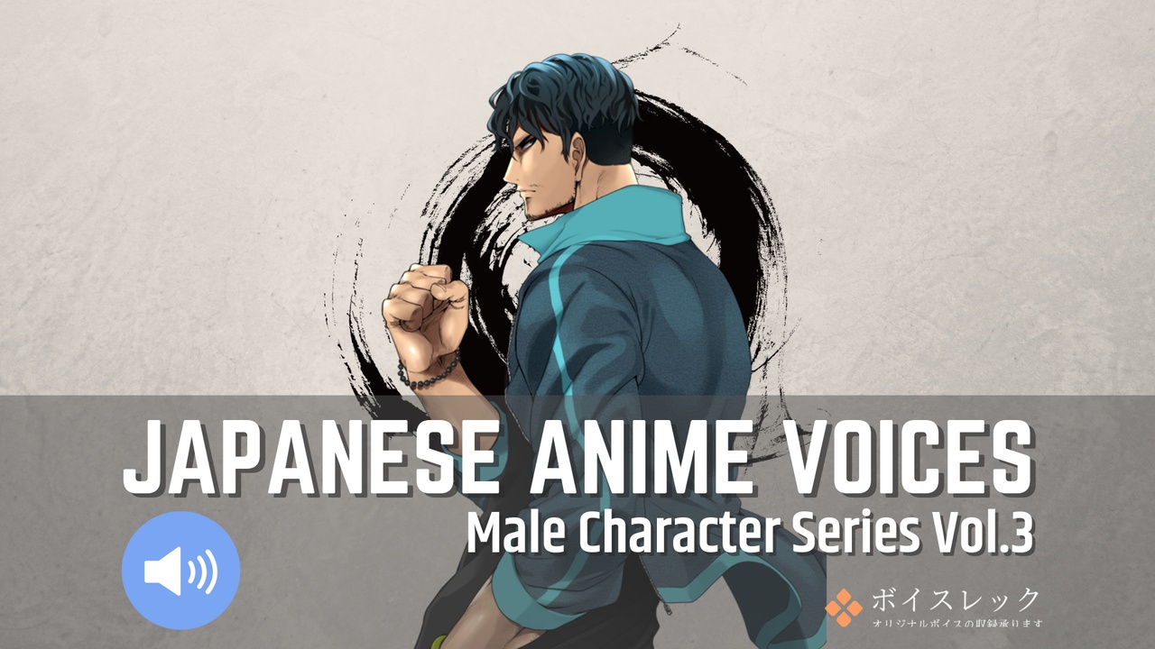 Media 1 for listing MCS3: Japanese Anime Voices