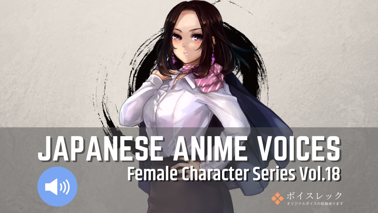 Media 1 for listing FCS18: Japanese Anime Voices