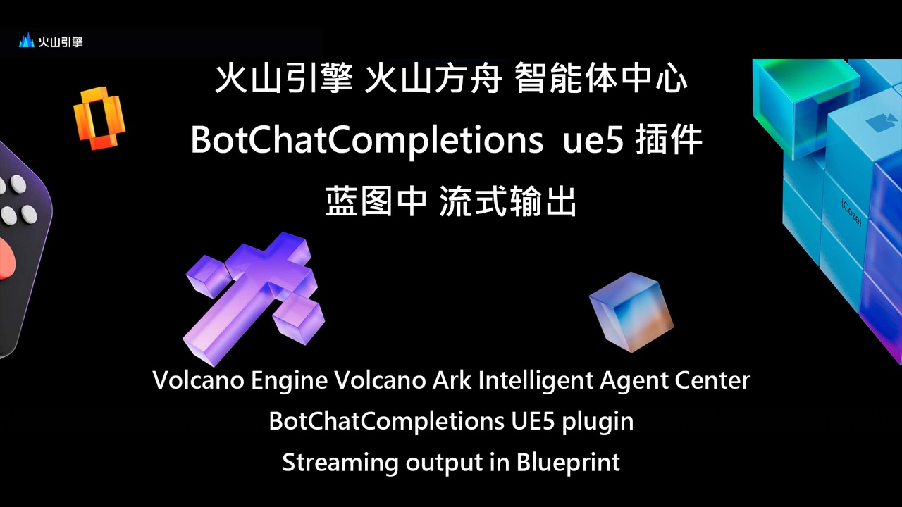 BotChatCompletions Adaptive sentence streaming 제품 등록을 위한 미디어 1개