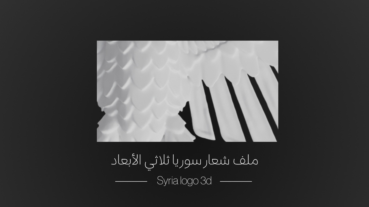 Media 1 for listing Syria logo 3d