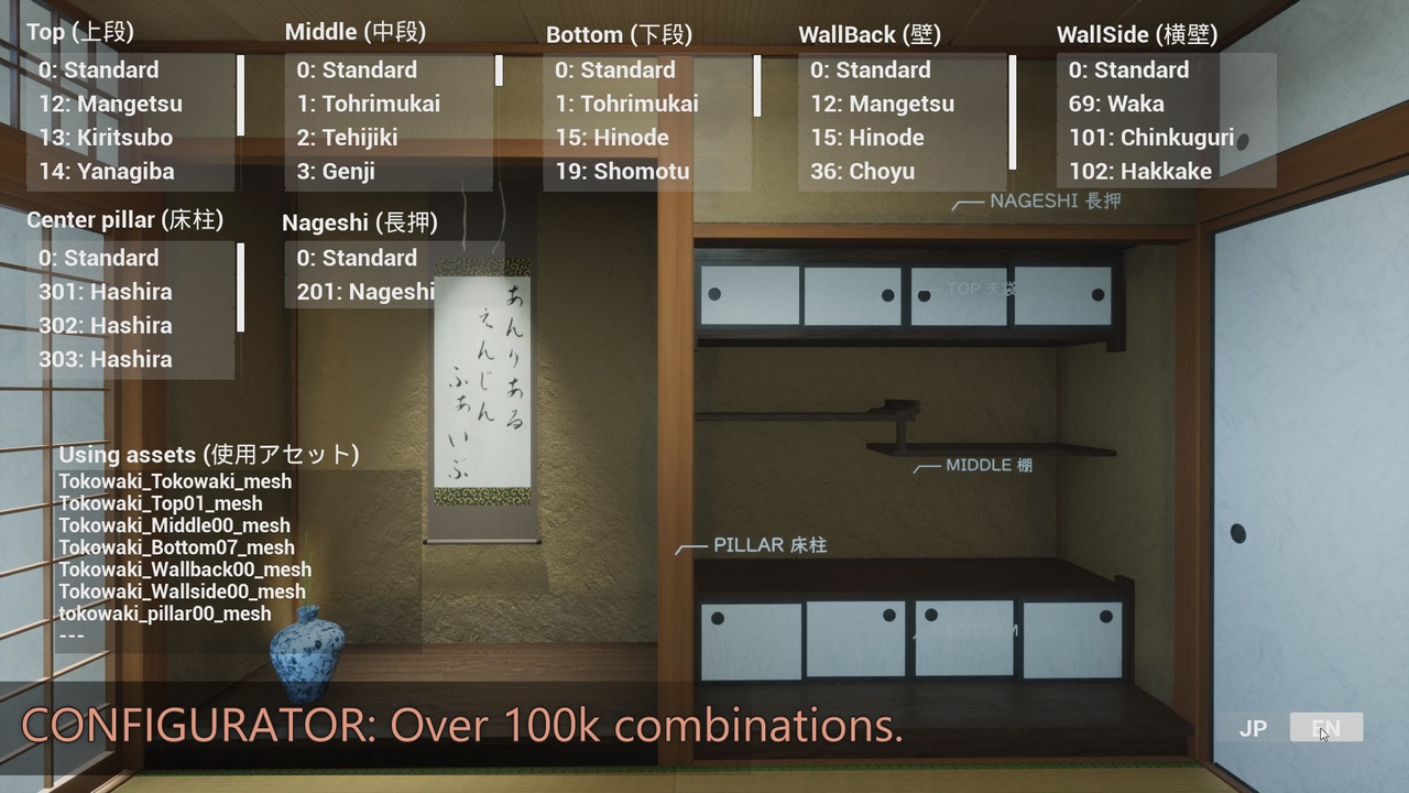 Media 1 for listing Japanese Tokowaki Configurator