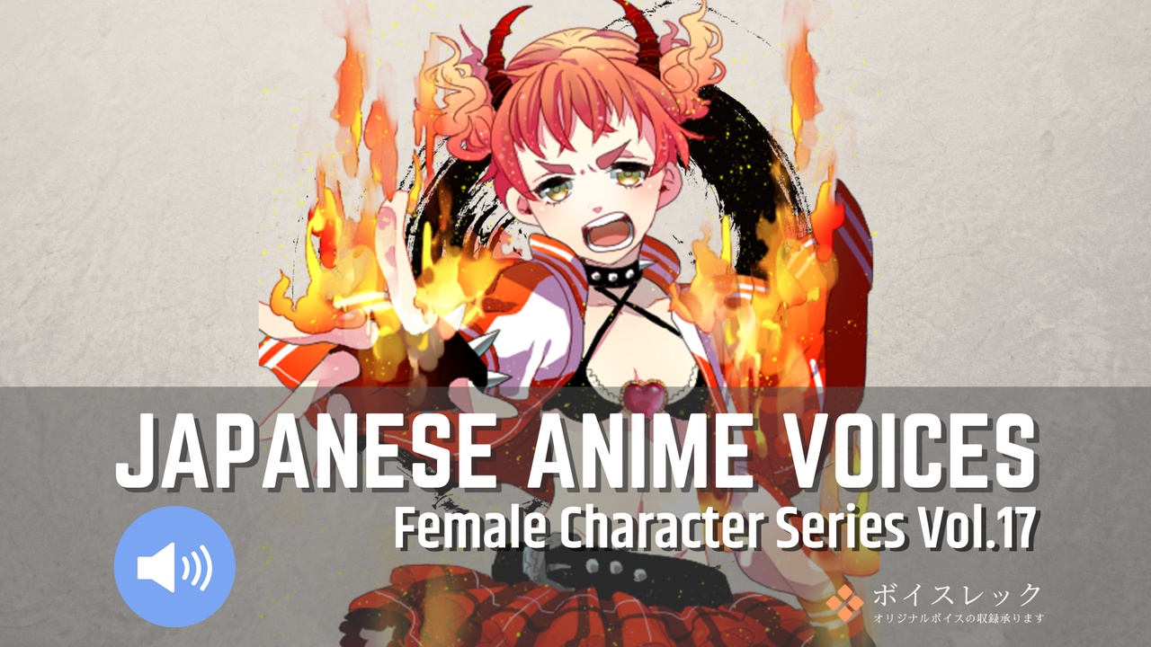 Media 1 for listing FCS17: Japanese Anime Voices