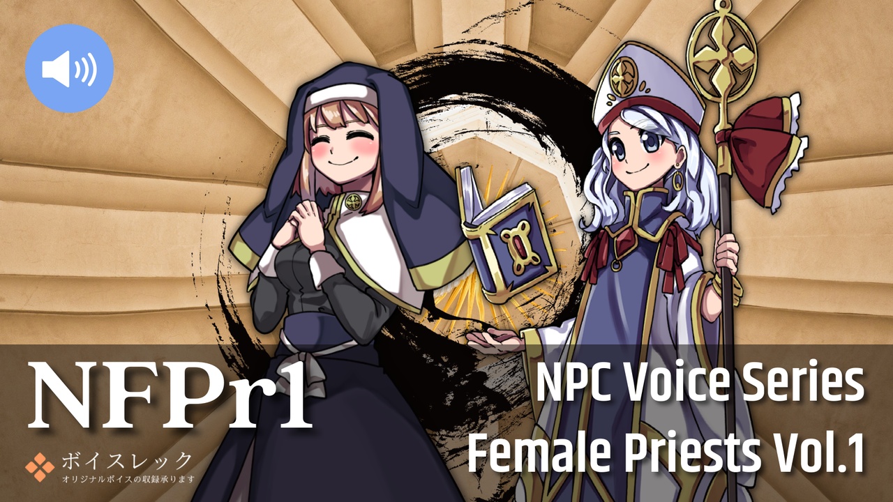 Media 1 for listing NFPr1:NPC Female Priests Vol.1