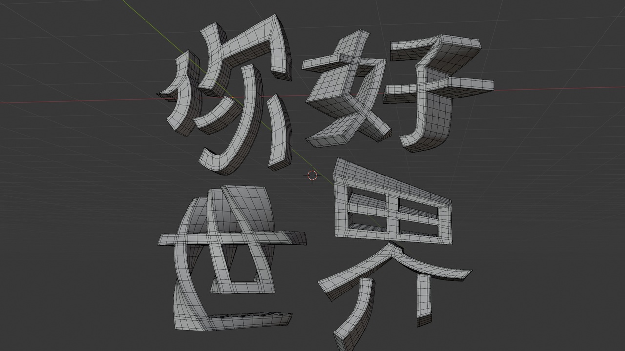 الوسائط 1 للقائمة 2500 Chinese Characters 3D Models Collection - Chinese Typography Pack