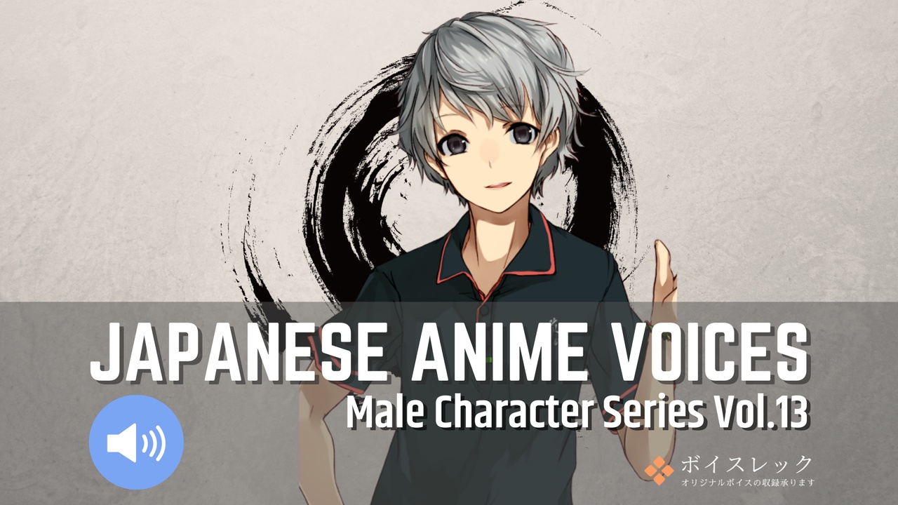 Media 1 for listing MCS13: Japanese Anime Voices