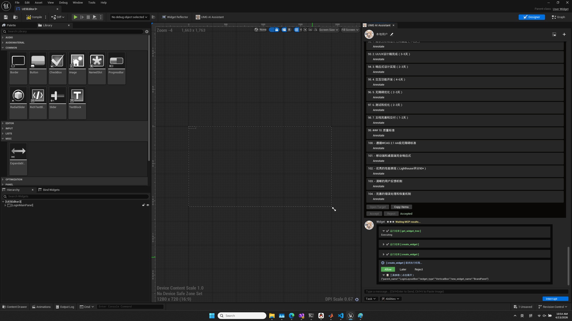 商品 Unreal Motion Graphics MCP (UMG AI Tools) 的媒体 1
